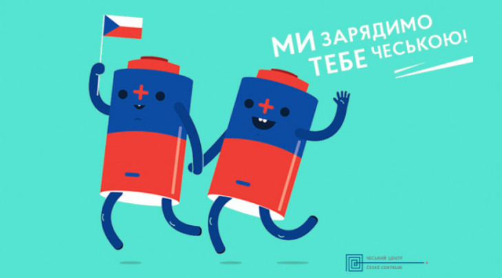 Курси чеської мови